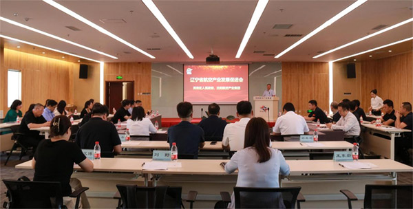 遼寧省航空產業(yè)發(fā)展促進會渾南區(qū)座談會在沈陽航空產業(yè)園舉行